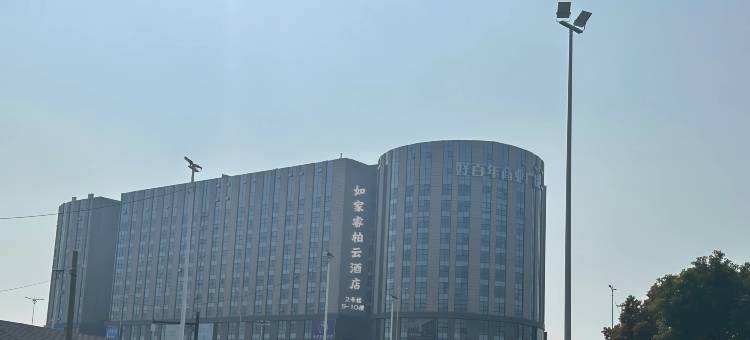 如家睿柏·云酒店(苏州火车站北广场店)图片
