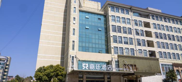 昆山嘉廷酒店(万象汇白马泾路地铁站店)图片