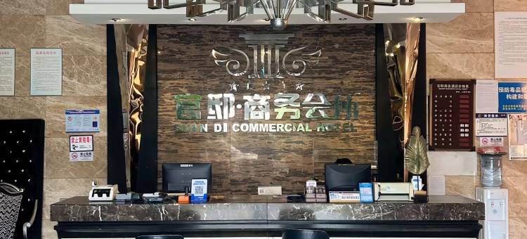枝江官邸商务酒店图片