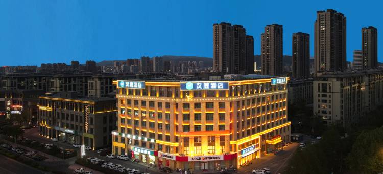 汉庭酒店(连云港吾悦广场店)图片