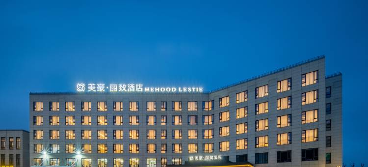 美豪丽致酒店(宁波象山石浦渔港店)图片