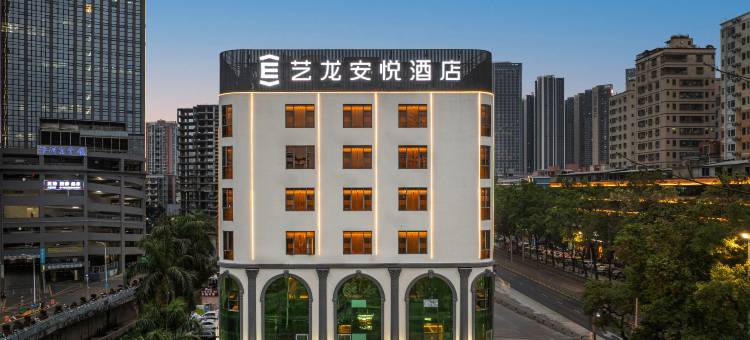 艺龙安悦酒店(深圳龙华地铁站店)图片