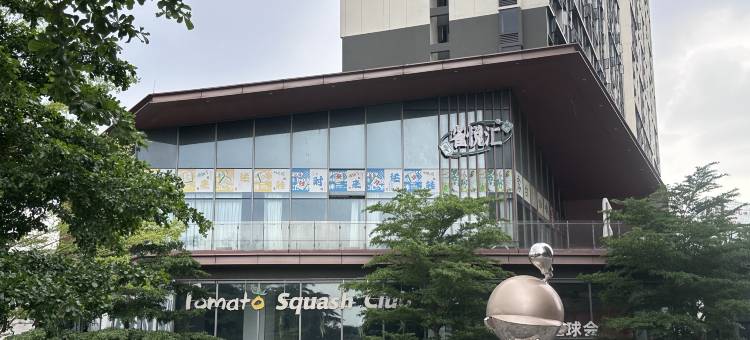 二零一三国际公寓(美的全球创新中心店)图片