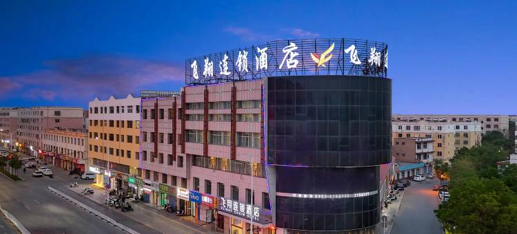 吴忠飞翔连锁酒店图片