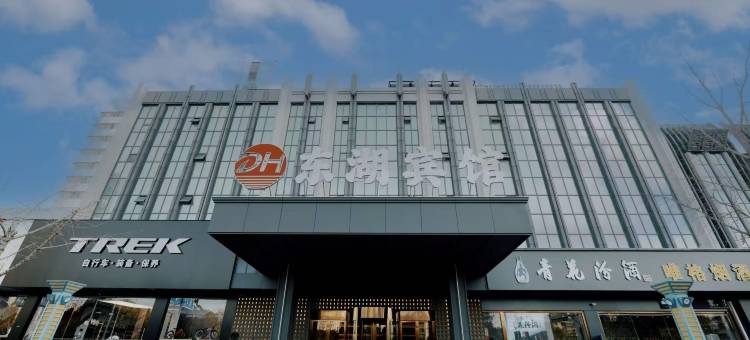 东湖宾馆(淮安深圳路店)图片