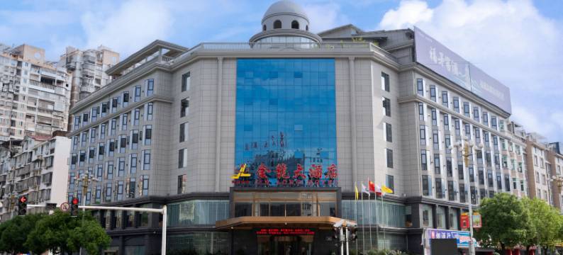 建瓯金龙大酒店图片