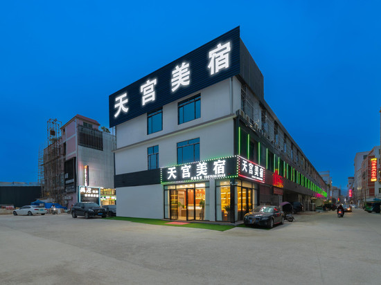 天宫美宿(潮阳高铁站店)