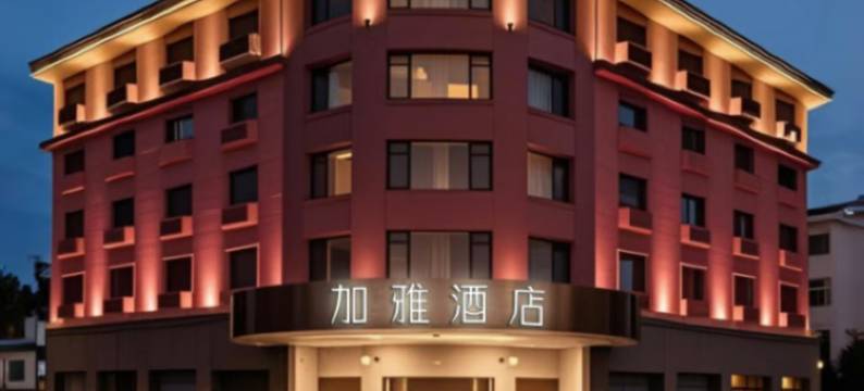 加雅酒店(西安西部大道郭杜西地铁站店)图片