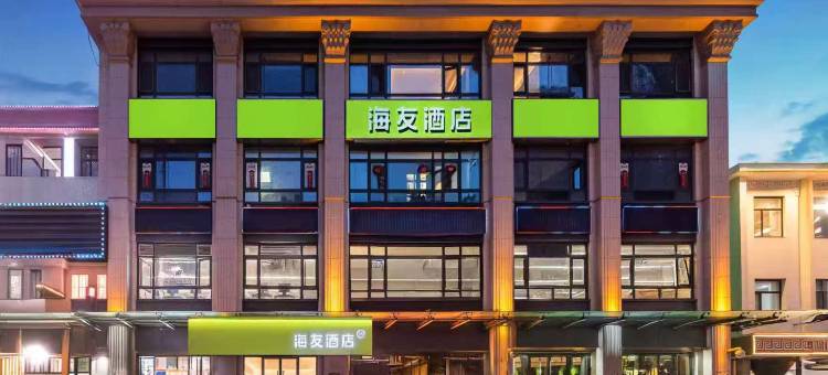 海友酒店(天津五大道贵阳路店)图片