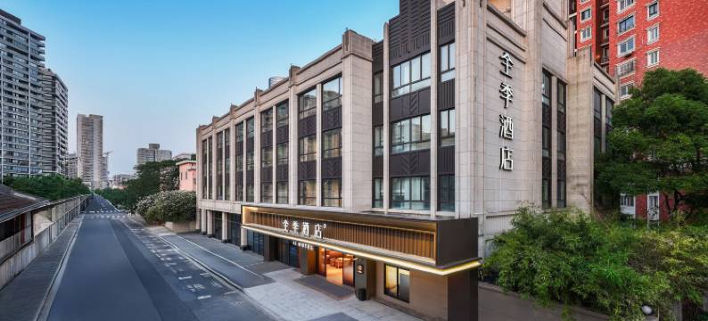 全季酒店(上海北外滩丹阳路地铁站店)图片