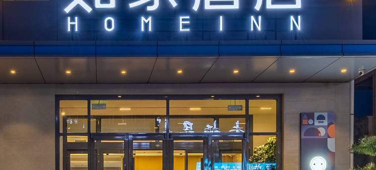 如家酒店·neo(平凉静宁八里工业园店)图片