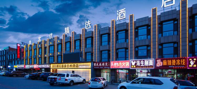 尚客优精选酒店(朔州应县公安局店)图片
