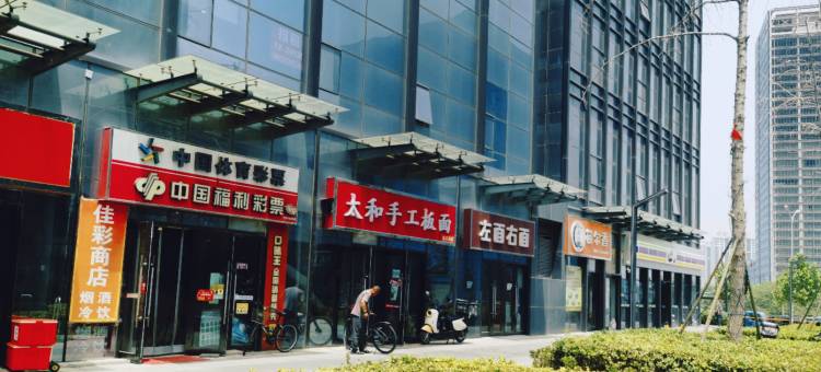 正定悦享青旅民宿(国际会展中心店)图片