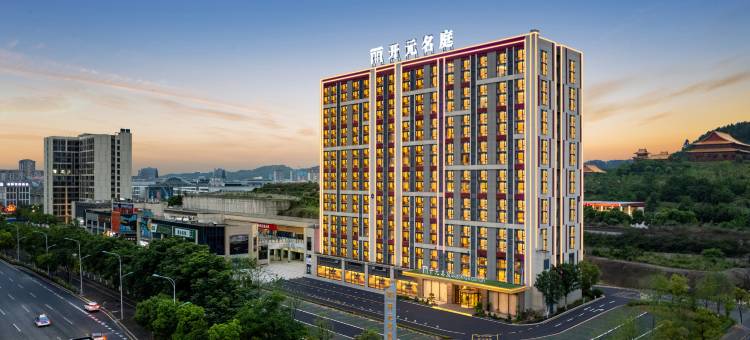 贵阳观山湖开元名庭酒店图片