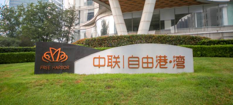 青岛柏悦海景度假公寓(火车站栈桥店)图片
