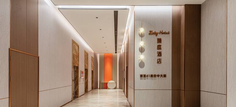 臻庭酒店·精选(长沙中茂城店)图片