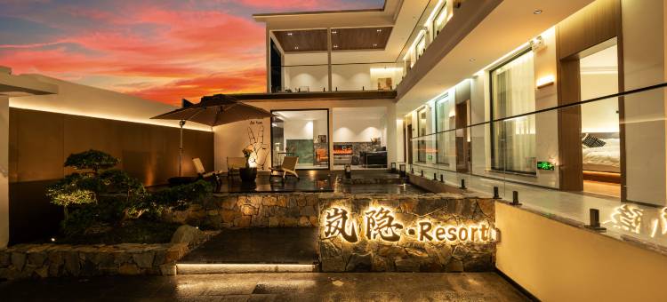 岚隐·Resort民宿(大理古城玉洱路店)图片