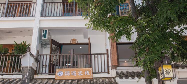 抚仙湖偶遇客栈图片