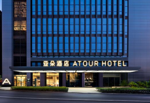 Atour Hotel (Chongqing Nanbin Road Huangguan International River view) Hotel Overview
