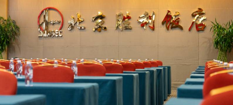 北京胜利饭店图片