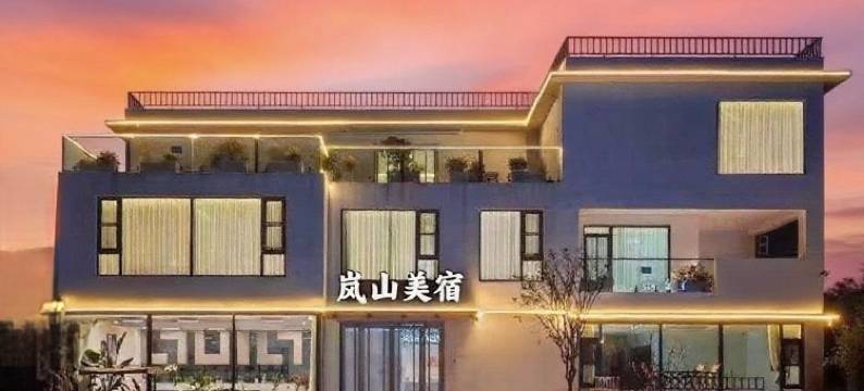 岚山民宿(云台山岸上服务区店)图片