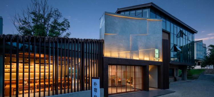 岳阳朴宿民宿(洞庭湖小镇店)图片