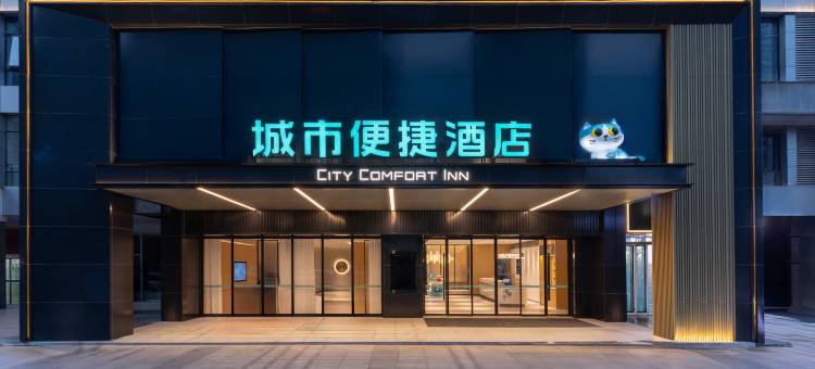 城市便捷酒店(长沙洋湖公园学士路店)图片