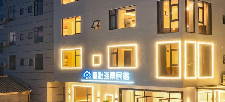 嘉怡海景民宿(北海银滩店)图片