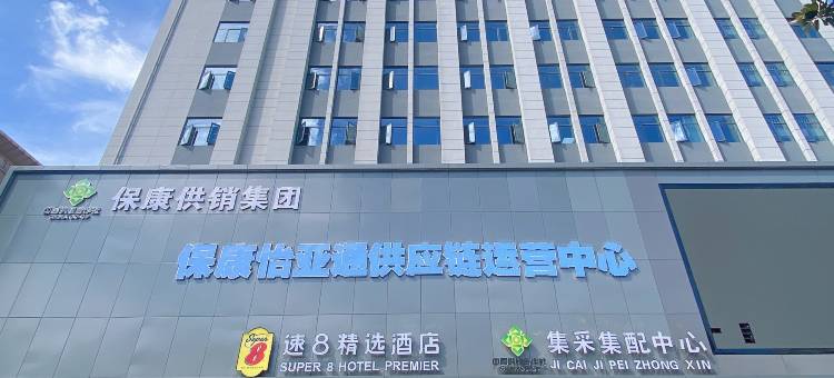 速8精选酒店(保康中医院旅游客运站店)图片