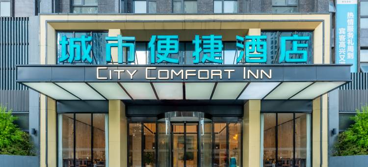 城市便捷酒店(通山迎宾大道第一中学店)图片