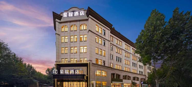 星程酒店(伊宁西环路新茂业店)图片