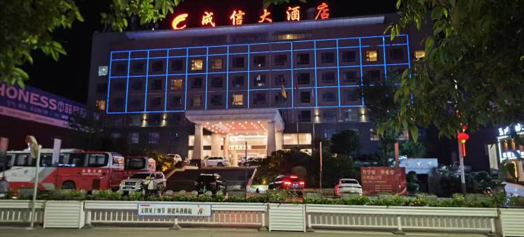 绥江成信大酒店图片