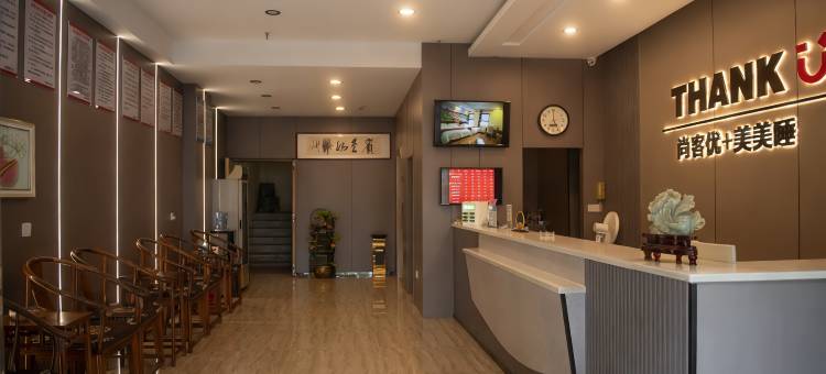 尚客优酒店(昌黎晟禾建材城店)图片