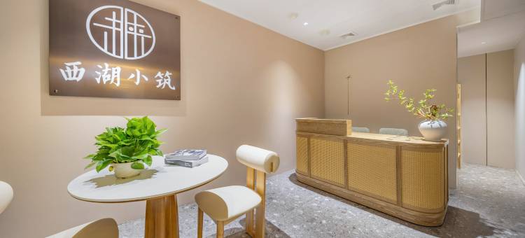 西湖小筑酒店(三坊七巷历史文化街区店)图片