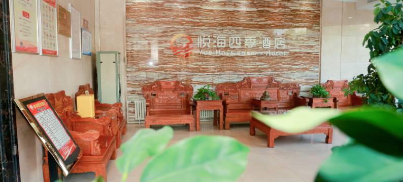 悦海四季酒店(太原柳巷山西医科大学第二医院店)图片