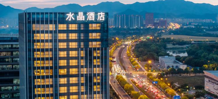 杭州未来科技城海创园地铁站桔子水晶酒店图片