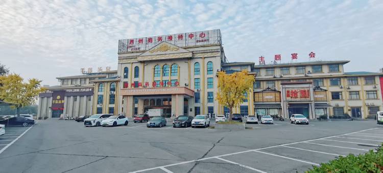 泗州商务接待中心酒店图片