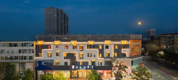 如家云上四季酒店(忻州一中店))图片