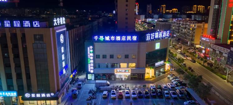 千寻城市酒店(富强市场店)图片