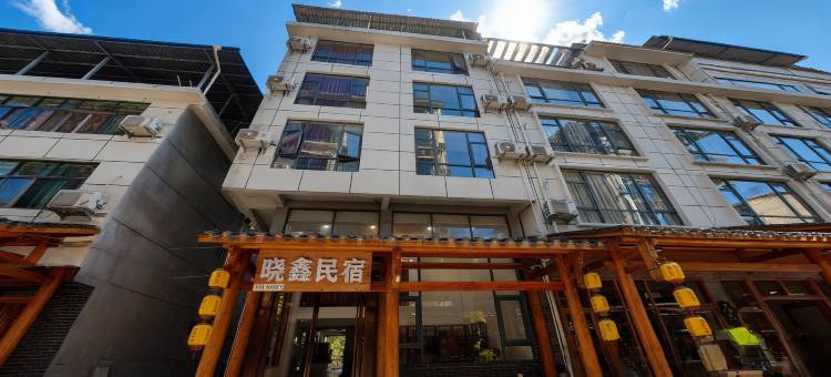 武夷山晓鑫民宿(风景区南入口店)图片