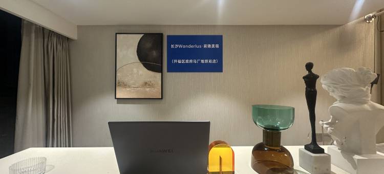 长沙Wanderlus·雾隐美宿(开福区政府马厂地铁站店)图片