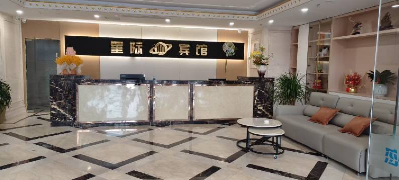 如东银河星际大酒店图片