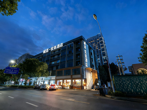 城适优选酒店(闽侯东百城永嘉天地大学城店)