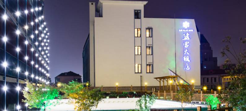 上海蓝宫大饭店图片