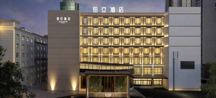 铂亚酒店(齐齐哈尔万达广场店)图片