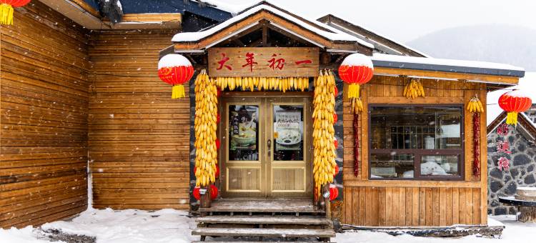 花筑·梦幻家园客栈(雪韵大街店)图片