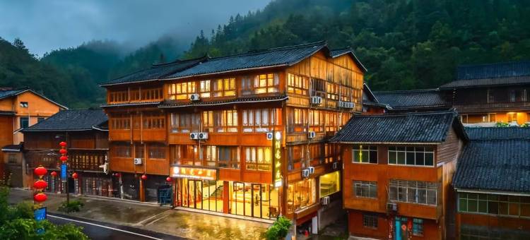 惜途山居Chill vibes轻奢度假美宿(肇兴景区店)图片