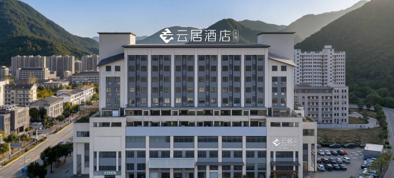 云居酒店(池州石台店)图片
