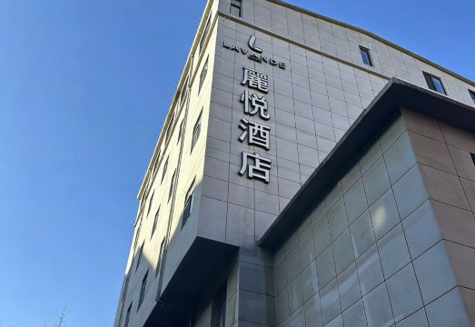 丽悦酒店（大连马栏广场辽师大学店）外景图