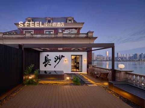 SFEEL设计师酒店(长沙滨江新城渔人码头店)图片